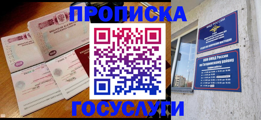 временная регистрация купить в Ипатово
