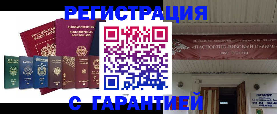 временная регистрация для школы в Ипатово