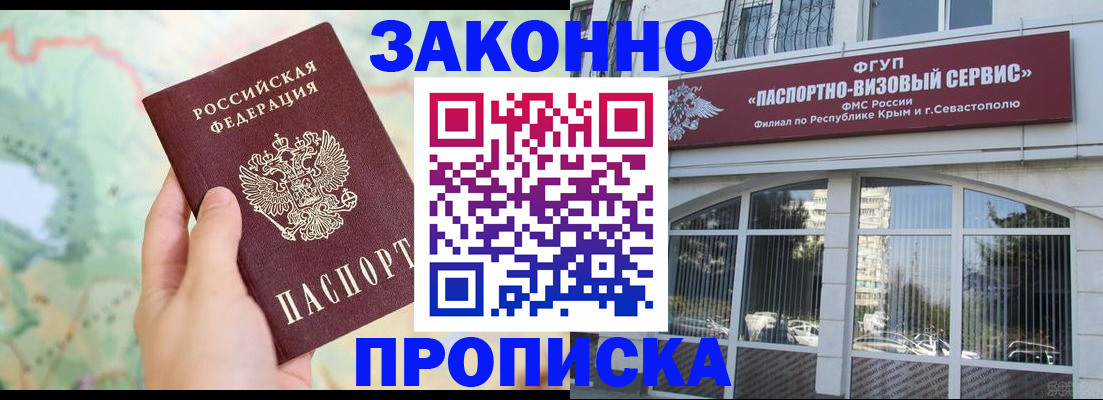 временная регистрация для школы в Ипатово